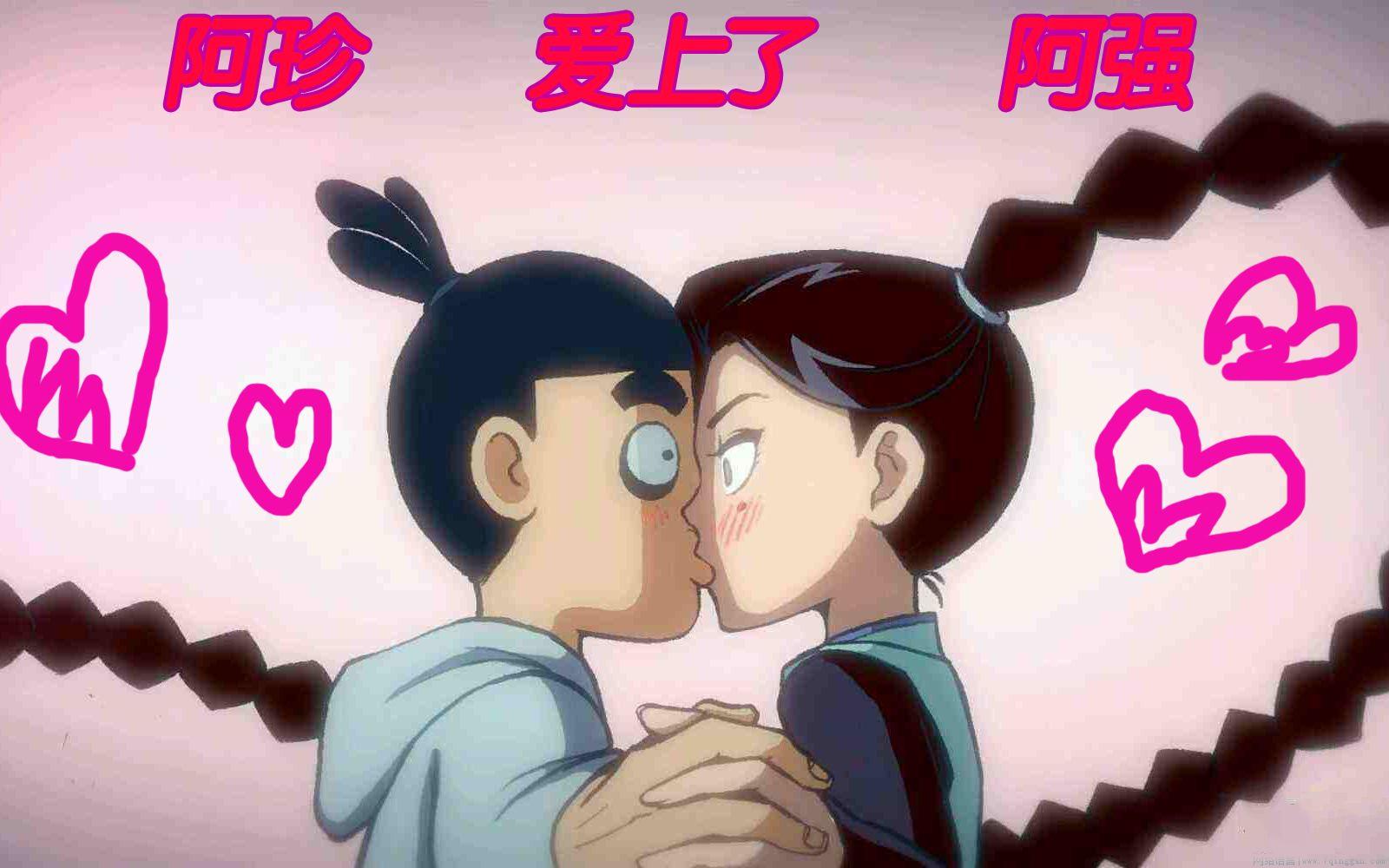 阿珍爱上了阿强是什么意思