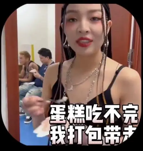 蛋糕吃不完我打包带走是什么意思