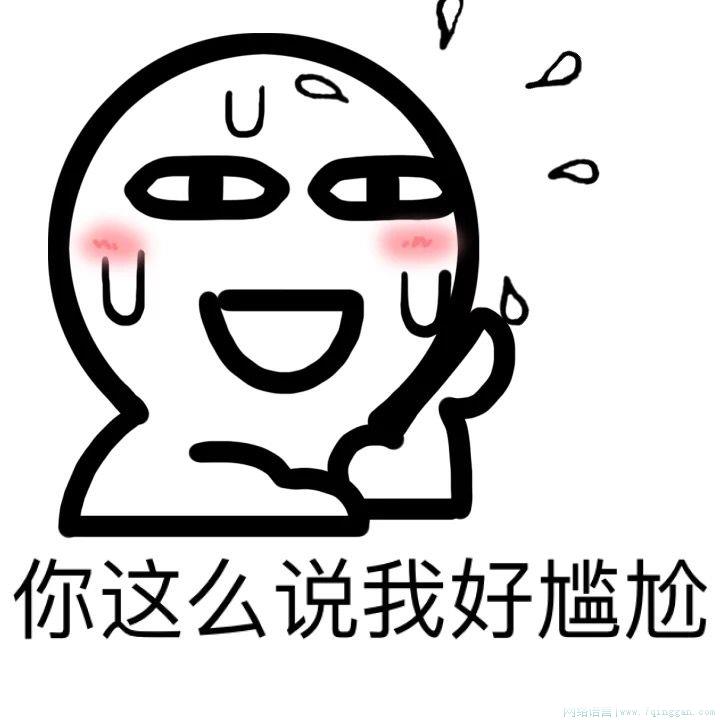 尴尬癌是什么意思