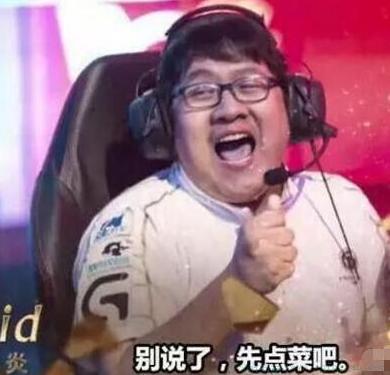 先点菜吧是什么意思