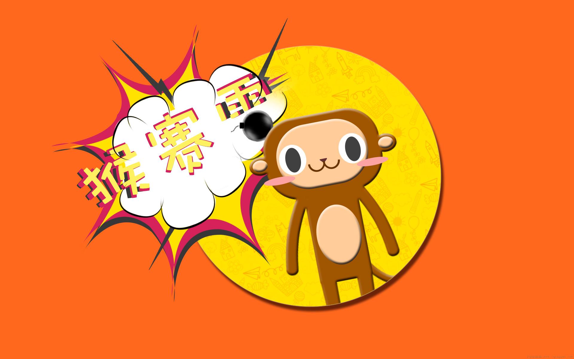 猴赛雷是什么意思