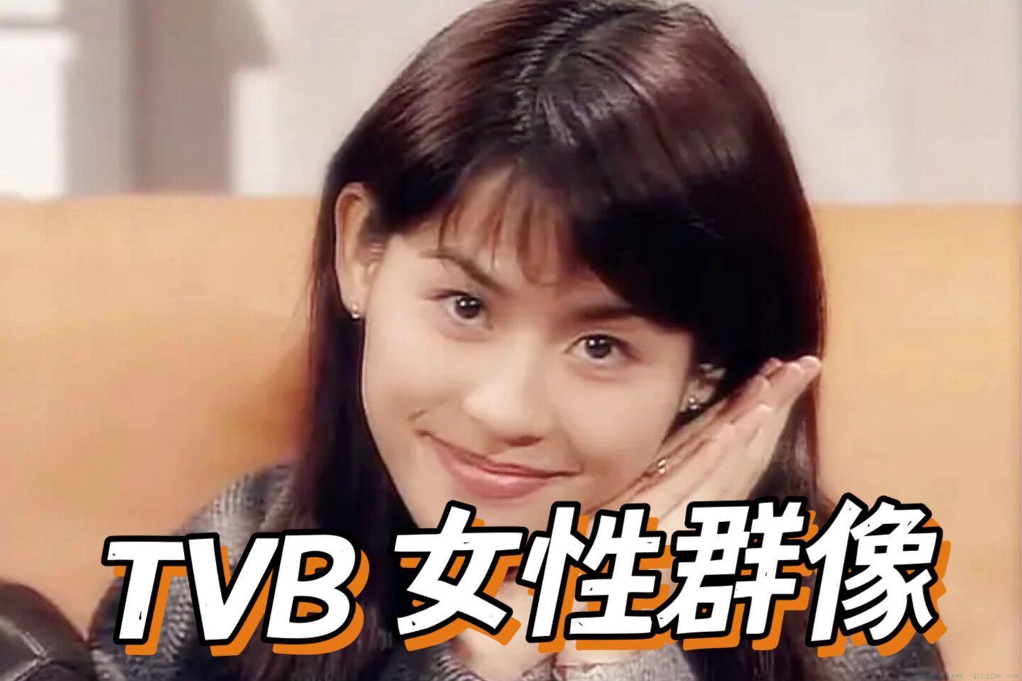 TVB女孩是什么意思
