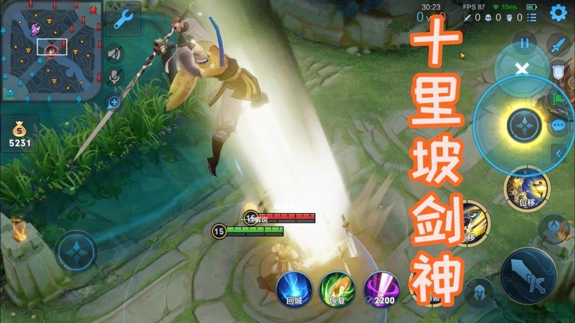 十里坡剑神是什么意思