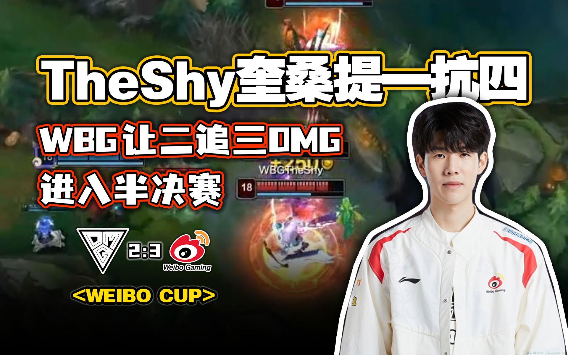 让二追三是什么意思