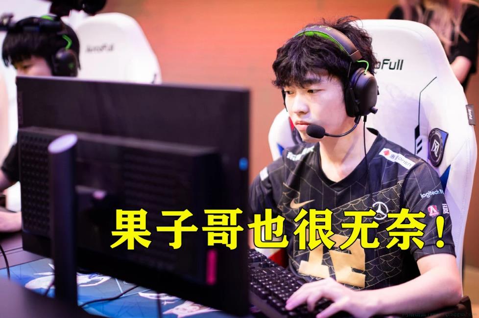 果子哥是什么意思