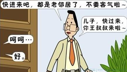 隔壁老王是什么意思