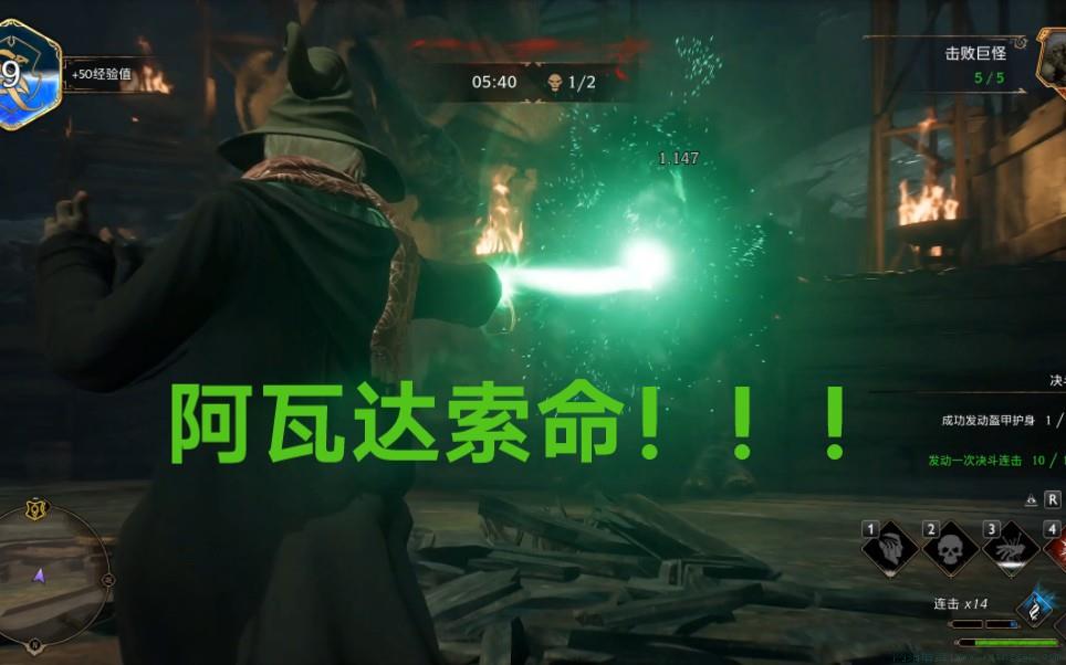 阿瓦达索命是什么意思