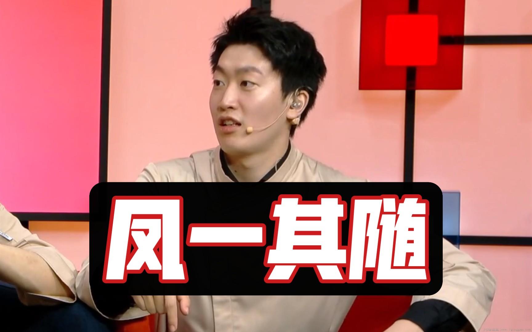 凤一其随是什么意思