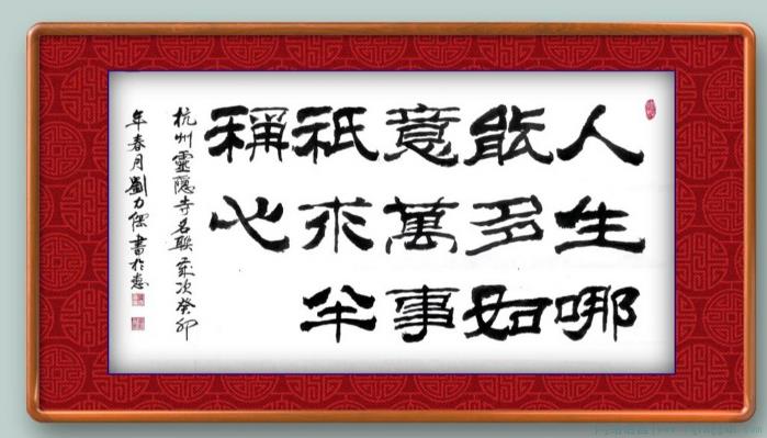 半称心是什么意思