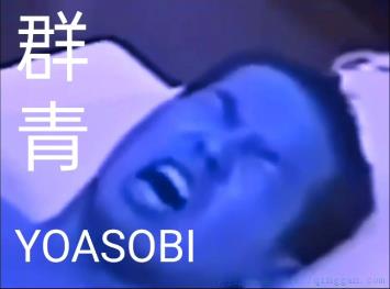 群青是什么意思