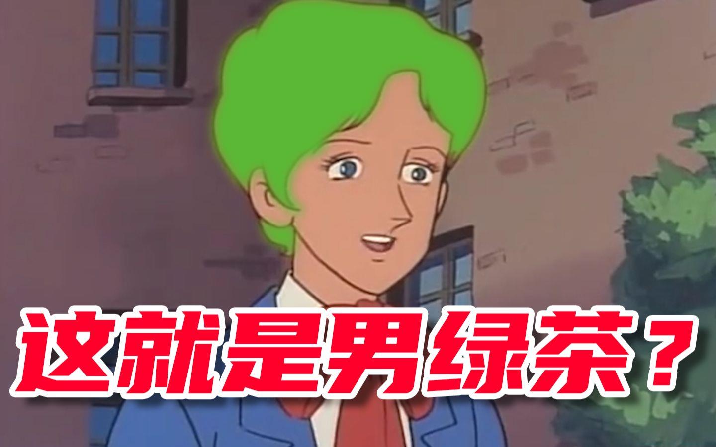 绿箭是什么意思