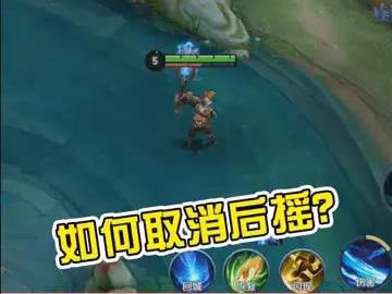 后摇是什么意思