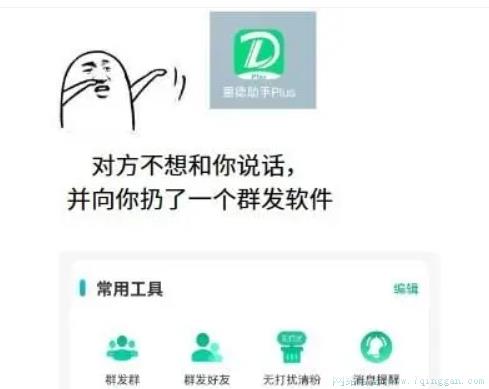 ldzs里德助手是什么意思