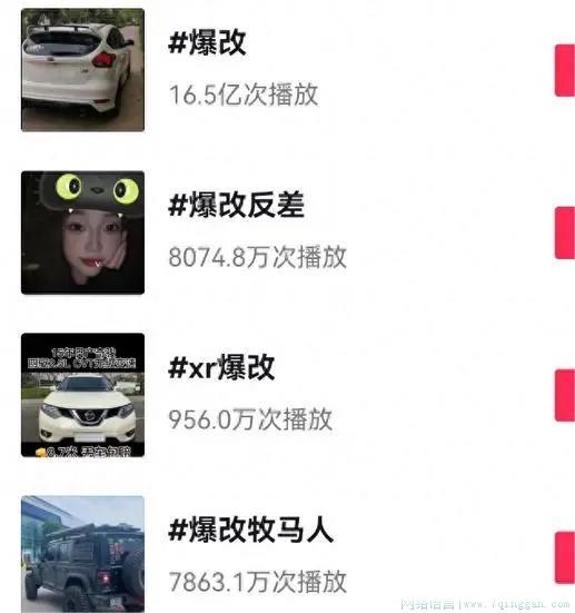 爆改是什么意思