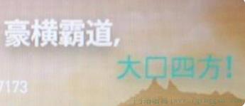 大口四方是什么意思