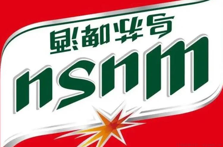 nsnm是什么意思