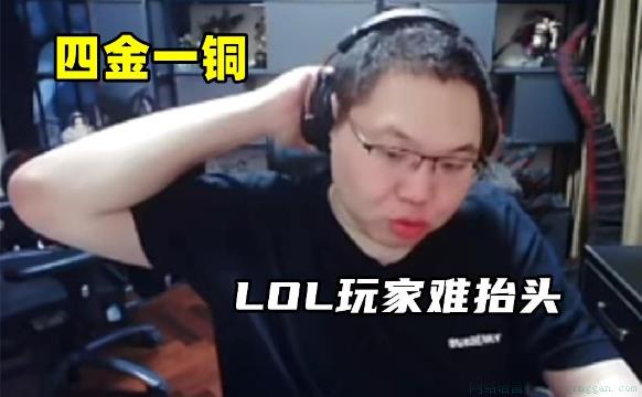 四金一铜是什么意思