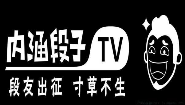 段友是什么意思