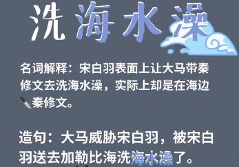 洗海水澡是什么意思