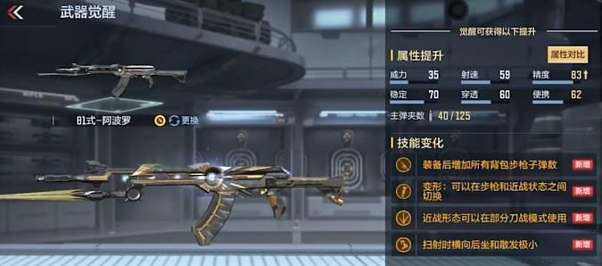 返场八一式阿波罗是什么意思