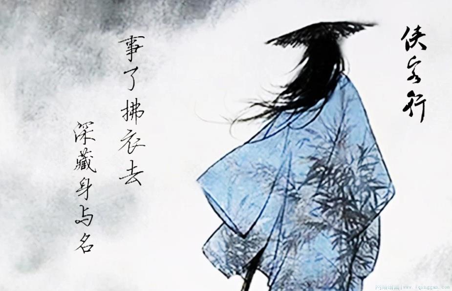 深藏功与名是什么意思