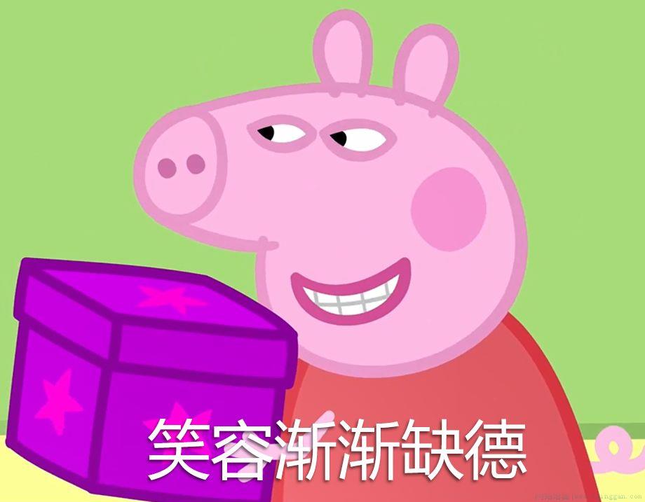 笑容逐渐缺德是什么意思