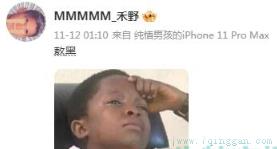 禾野熬黑是什么意思