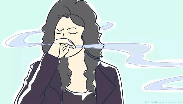 pang臭是什么意思