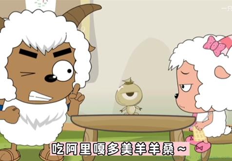 啊里嘎多美羊羊桑是什么意思