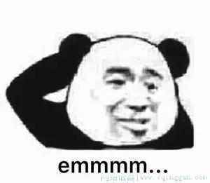emmmm是什么意思