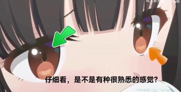胖虎眼是什么意思