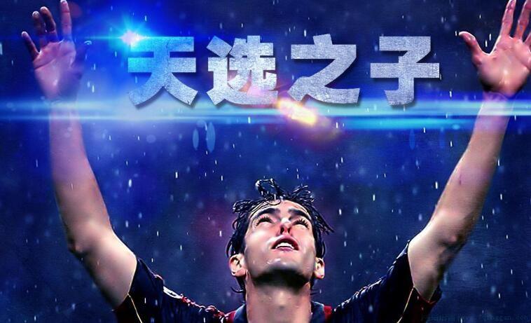 天选之子是什么意思