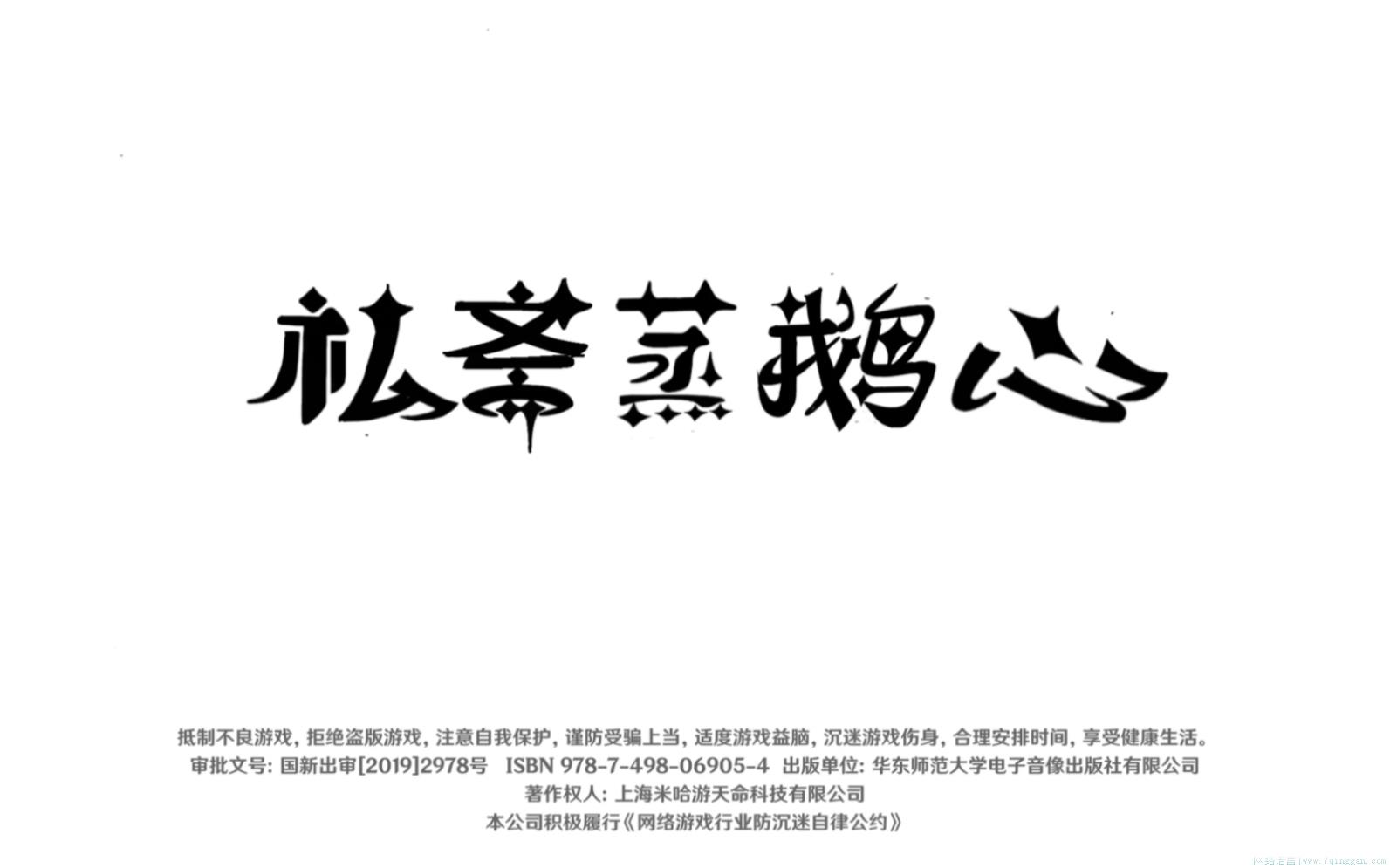 私斋是什么意思