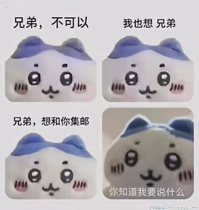 兄弟你好香是什么意思