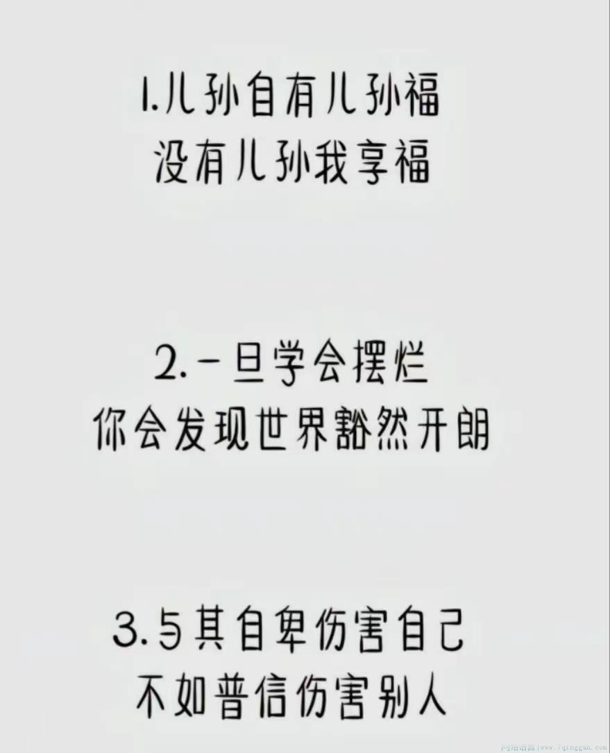 摆烂文学