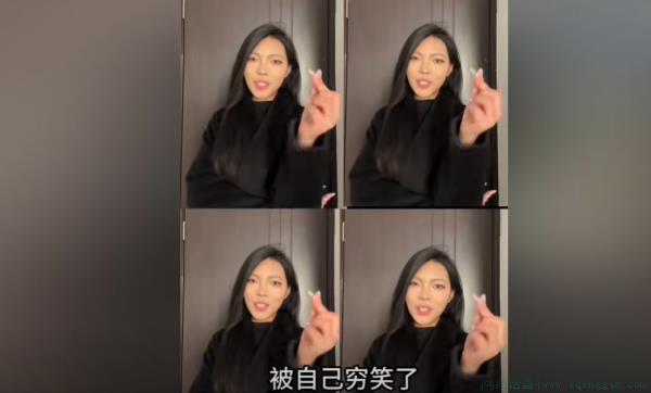 被自己穷笑了是什么意思