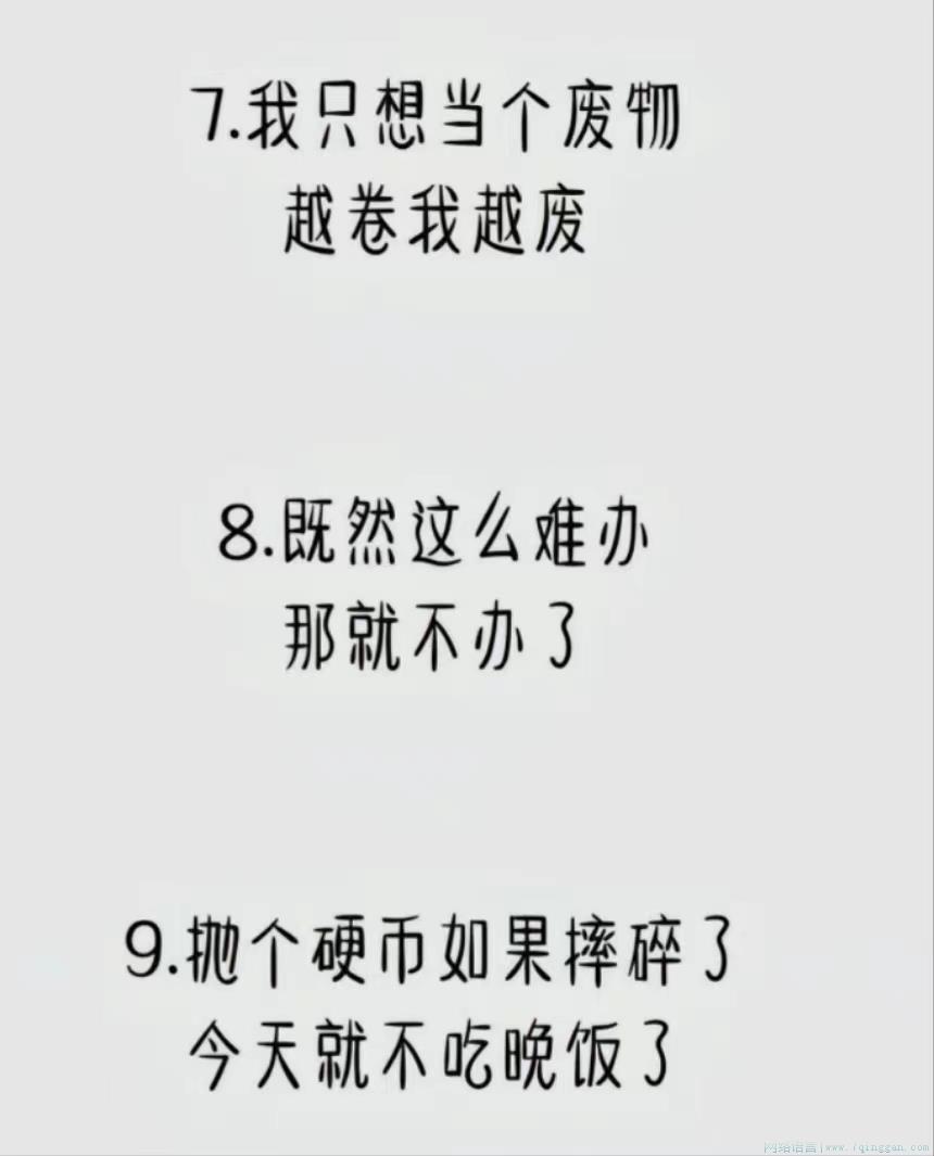 摆烂文学是什么意思