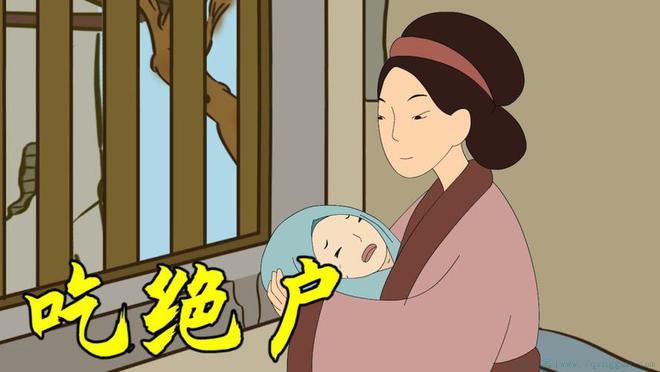 吃绝户是什么意思