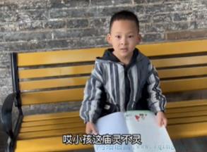 小孩这庙灵不灵是什么意思