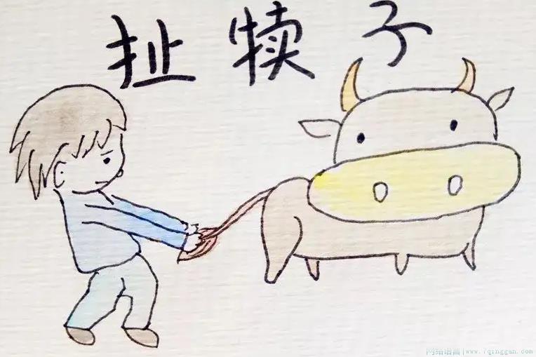 扯犊子是什么意思