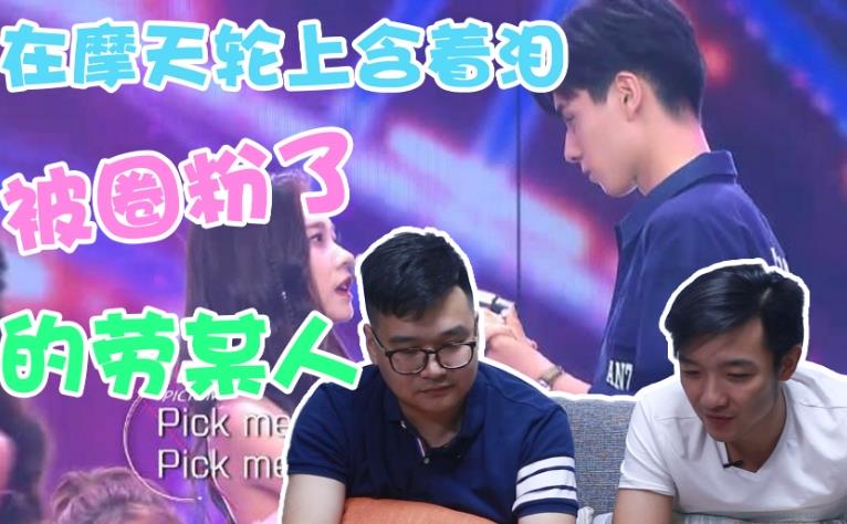 被圈粉是什么意思