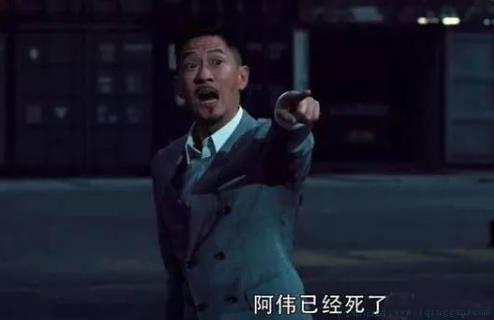 阿伟死了是什么意思