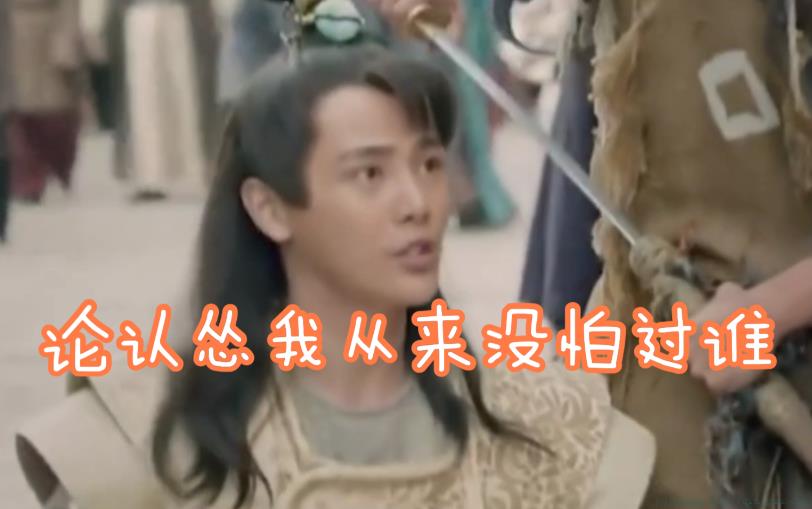 认怂是什么意思