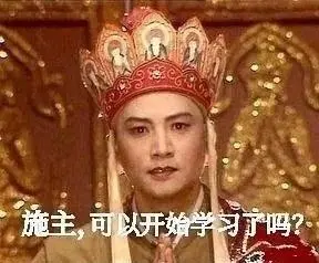 唐僧劝学是什么意思