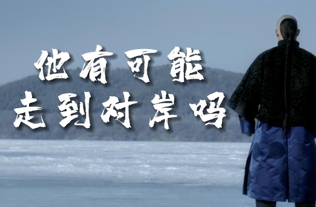 我这一生如履薄冰是什么意思