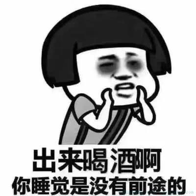 尬酒是什么意思