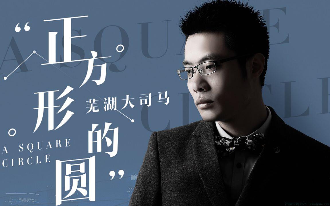 中山桥一霸是什么意思