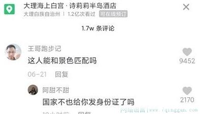 国家不也给你发身份证了吗是什么意思