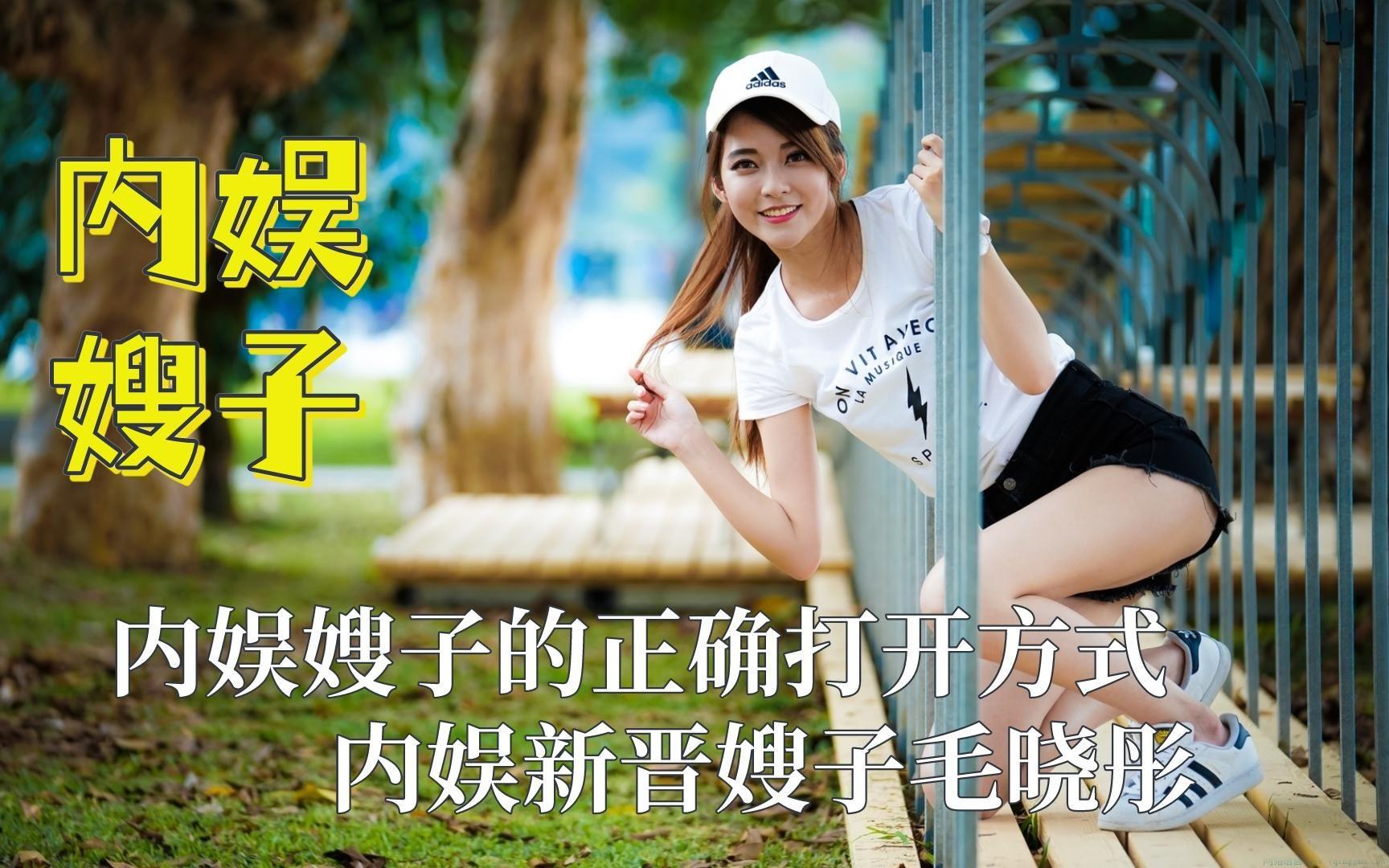 内娱嫂子是什么意思