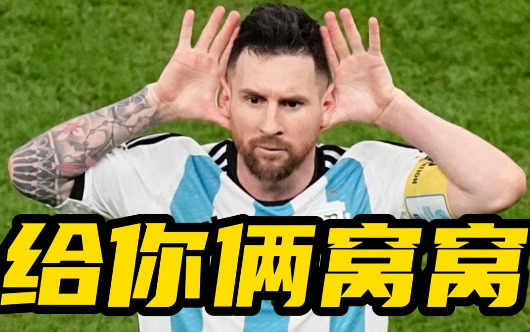 给你俩窝窝是什么意思